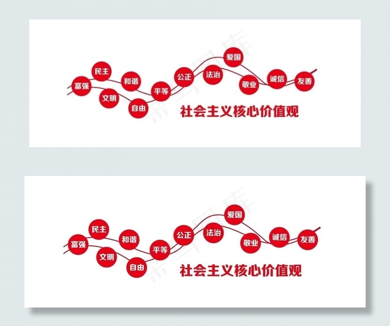 *核心价值观图片ai矢量模版下载