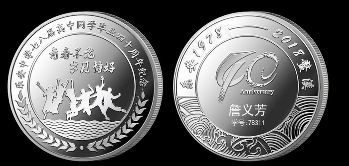 乐安中学四十周年毕业纪念图片