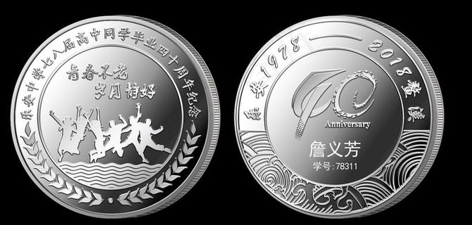 乐安中学四十周年毕业纪念图片