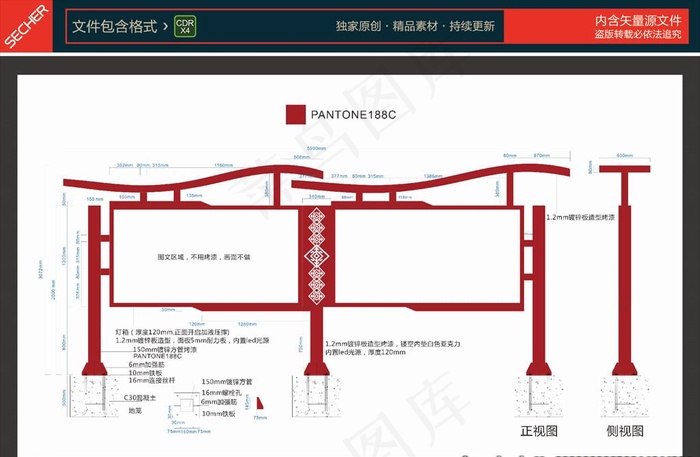 宣传栏图片cdr矢量模版下载