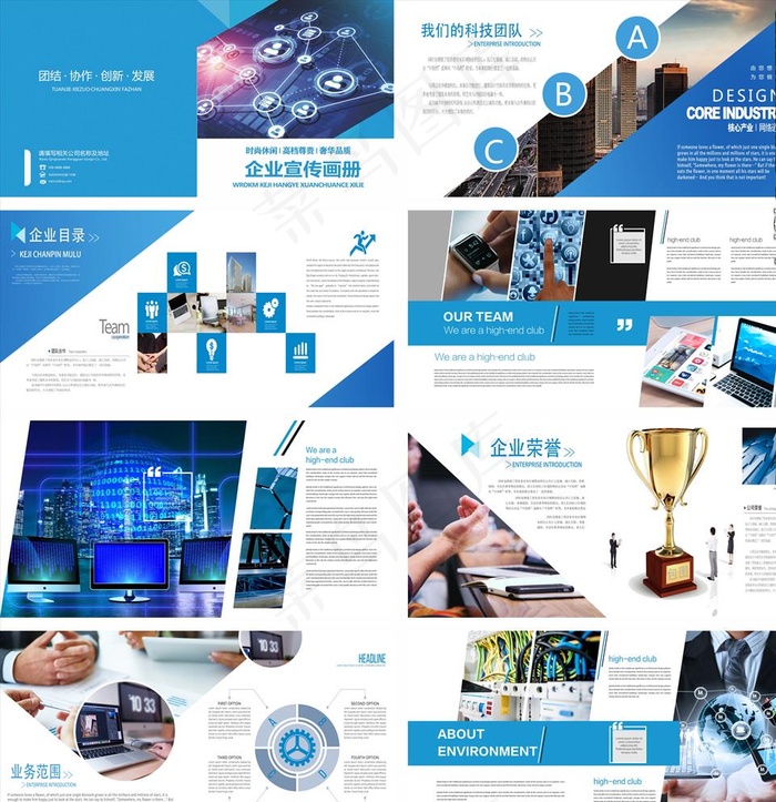 科技画册图片(5906X2953(DPI:300))psd模版下载
