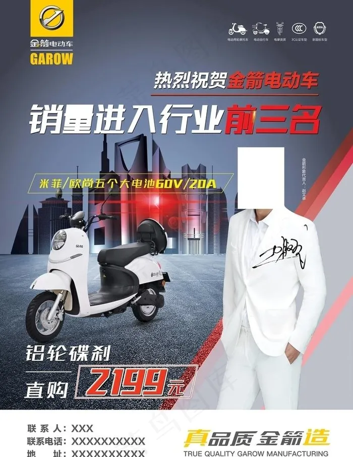 电动车图片(7087X9449(DPI:300))psd模版下载