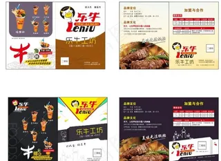 小吃宣传折页图片