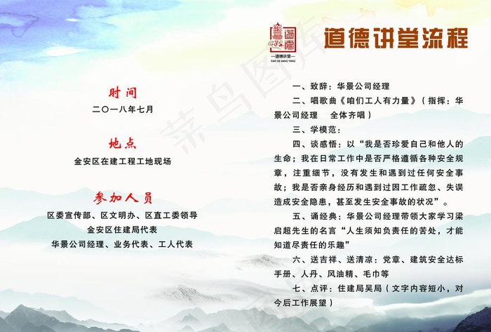 中国山水书籍封面内页图片