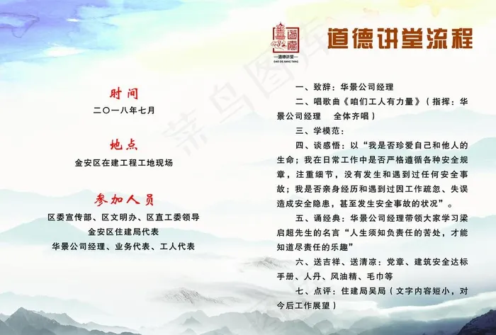 中国山水书籍封面内页图片psd模版下载