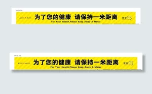 安全距离图片