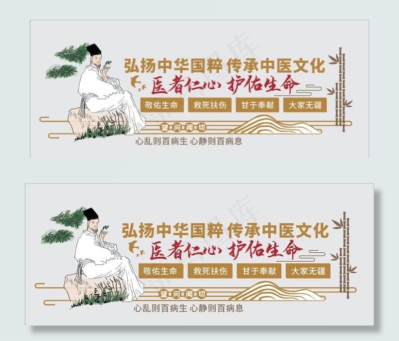 中医文化医生剪影文化墙图片(2268X992)eps,ai矢量模版下载