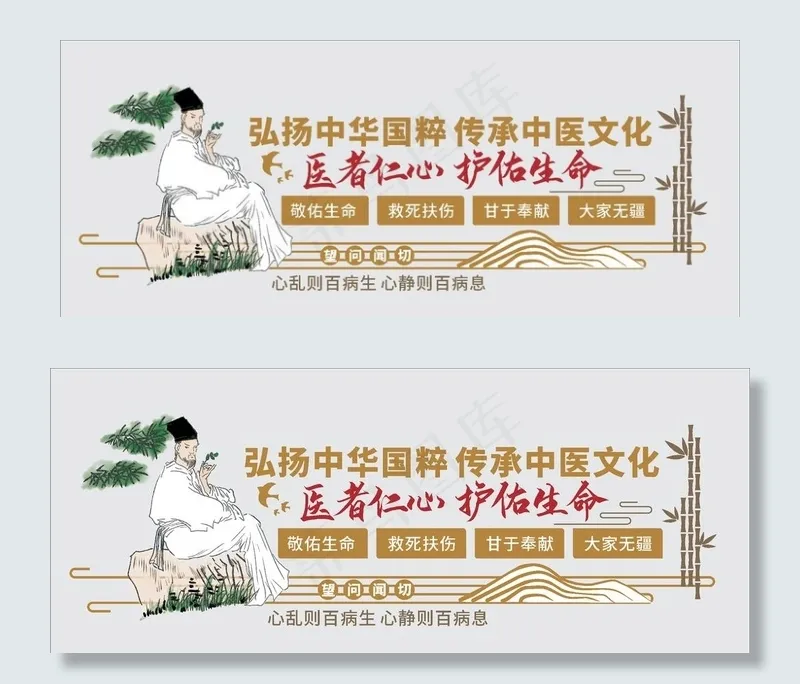 中医文化医生剪影文化墙图片(2268X992)eps,ai矢量模版下载