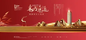 房地产图片