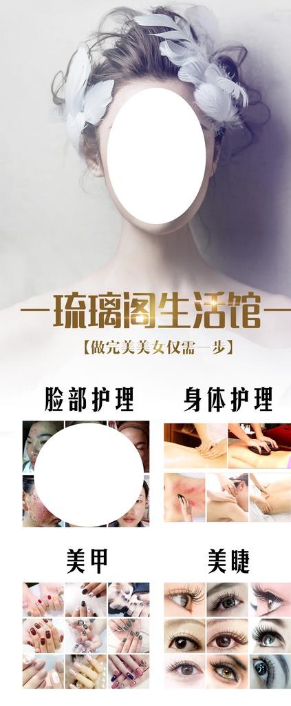眉眼唇图片(2268X5102(DPI:72))psd模版下载