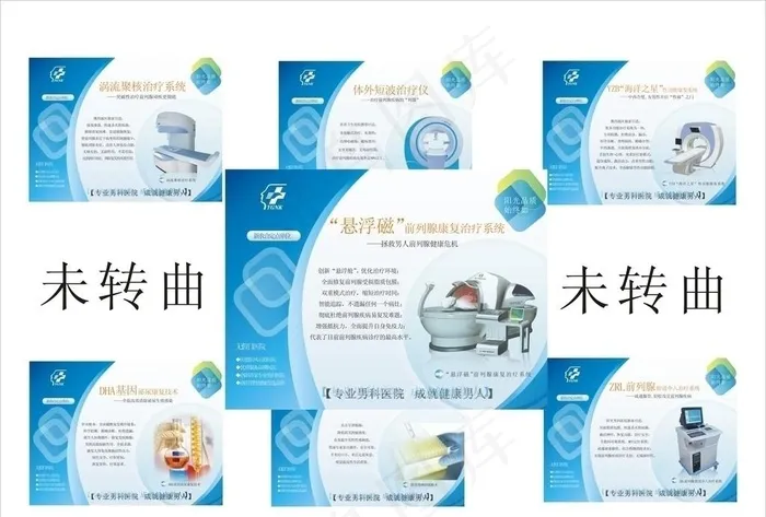 医疗展板图片cdr矢量模版下载