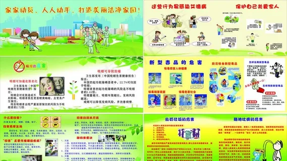 宣传栏图片 宣传栏图片