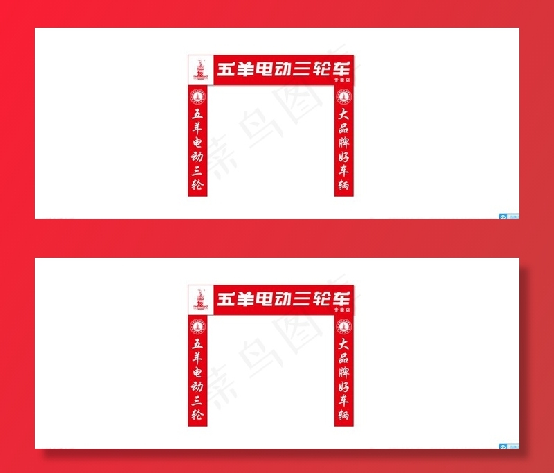 五羊电动三轮车图片