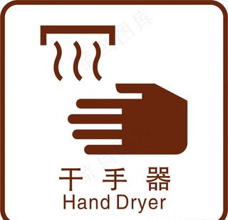 干手器图片