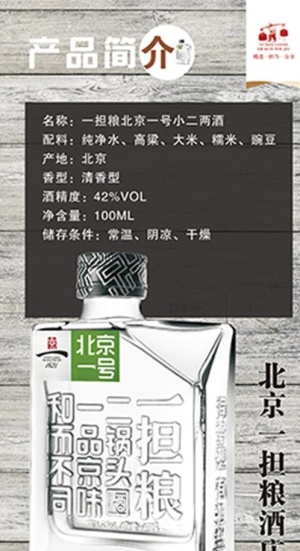 北京一担粮酒庄图片