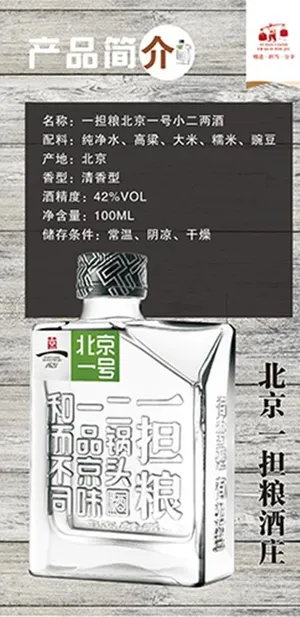 北京一担粮酒庄图片