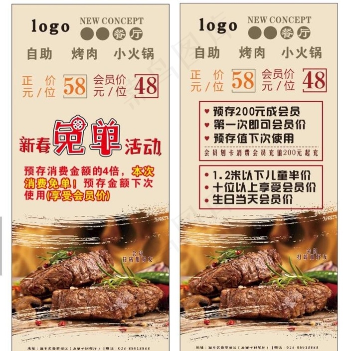 牛排 X展架  餐饮图片cdr矢量模版下载
