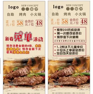 牛排 X展架  餐饮图片