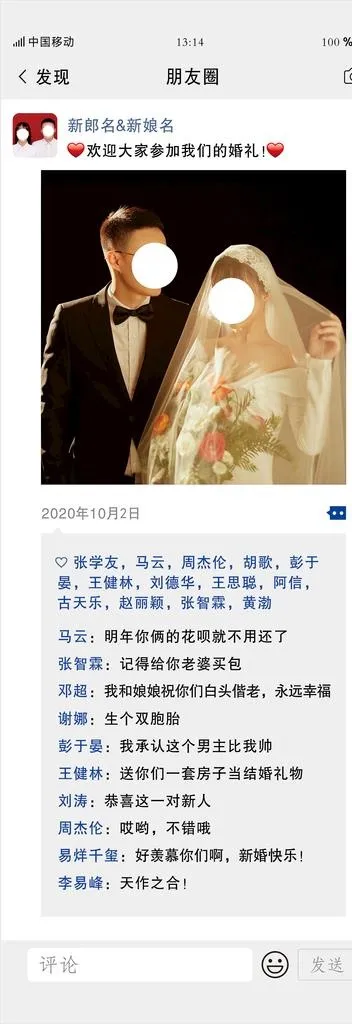 微信朋友圈结婚展架图片(210X297)cdr矢量模版下载