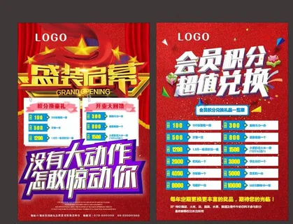 餐饮医药门诊DM开业积分兑换图片 餐饮医药门诊DM开业积分兑换图片