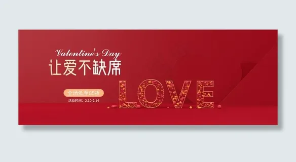 节日简约氛围海报图片