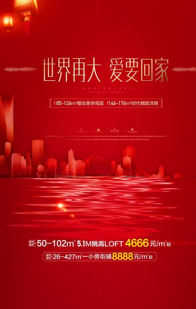 地产图片(3543X5315(DPI:300))psd模版下载