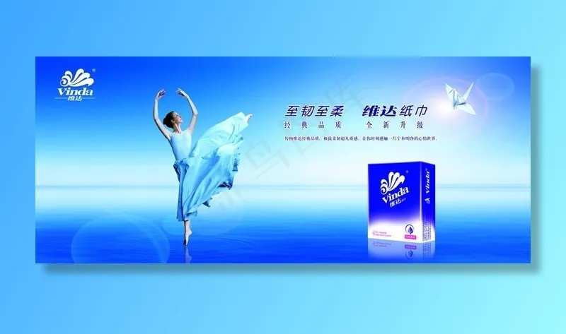 维达纸业图片(11811X5316(DPI:300))psd模版下载