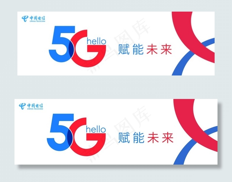 电信5G图片