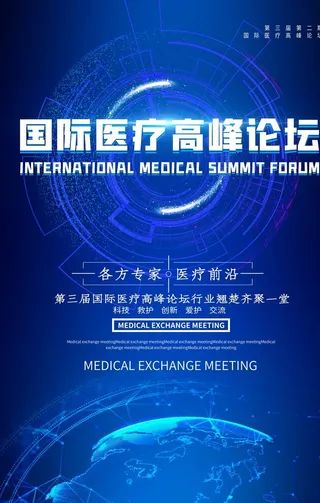 科技背景科技图片