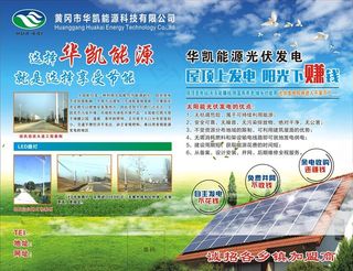 太阳能光伏发电图片