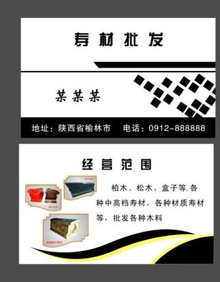 黑色名片图片