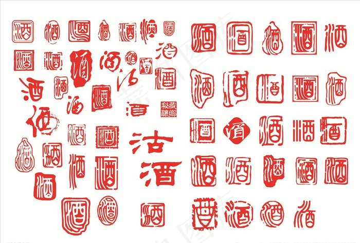 酒字印章图片cdr矢量模版下载
