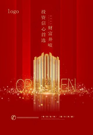 房地产开盘图片