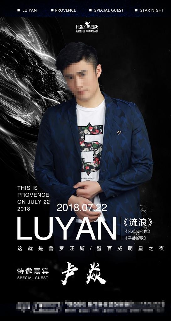 酒吧特邀嘉宾图片(2160X3840(DPI:300))psd模版下载