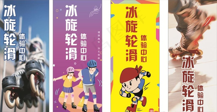 轮滑广告图片(2370X780)cdr矢量模版下载