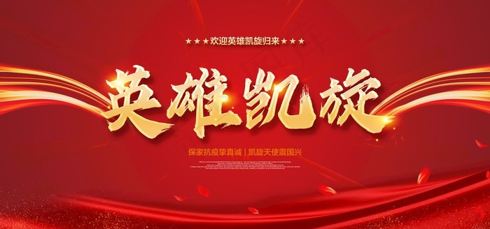 红色背景图片(6000X3000(DPI:150))psd模版下载