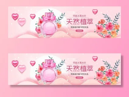 化妆品banner图片