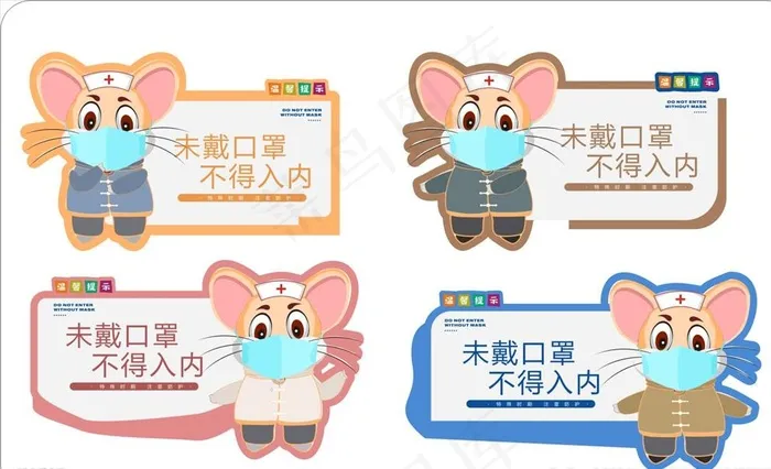 卡通门牌 不戴口罩  疫情图片cdr矢量模版下载