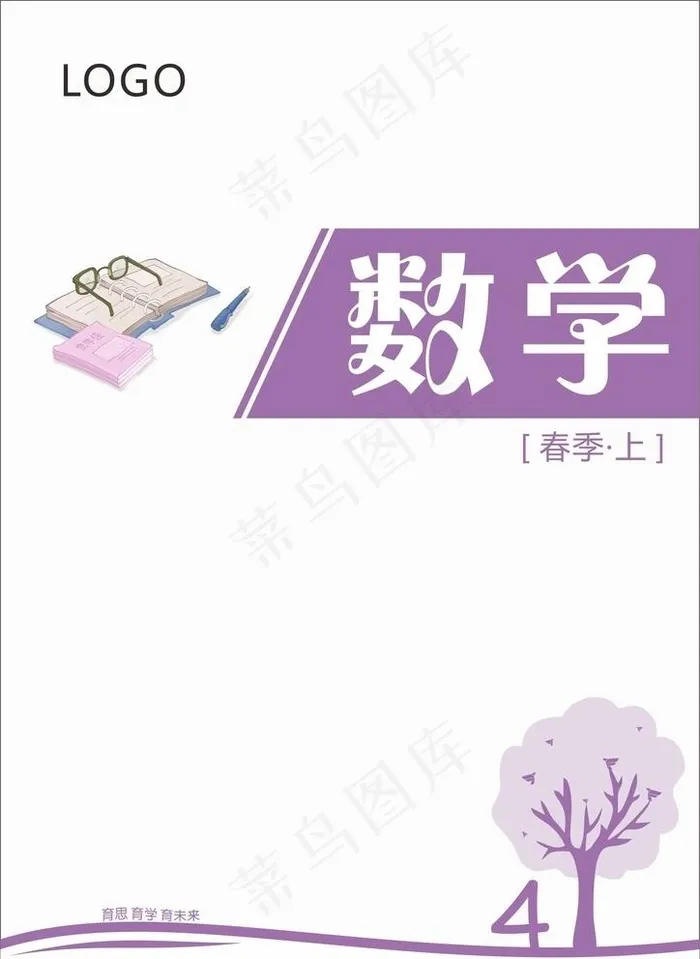 教材封面图片cdr矢量模版下载
