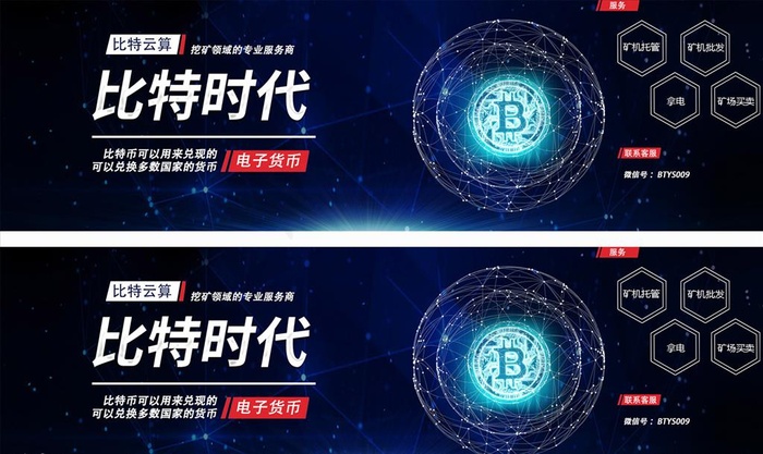 虚拟货币banner图片