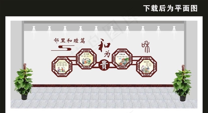 社区文化墙图片cdr矢量模版下载