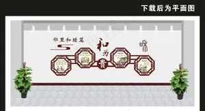 社区文化墙图片