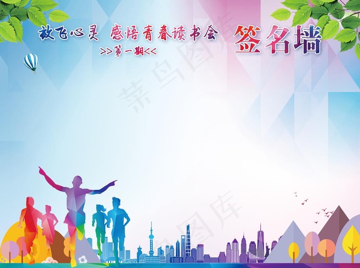 签名墙图片(4252X3307(DPI:120))psd模版下载