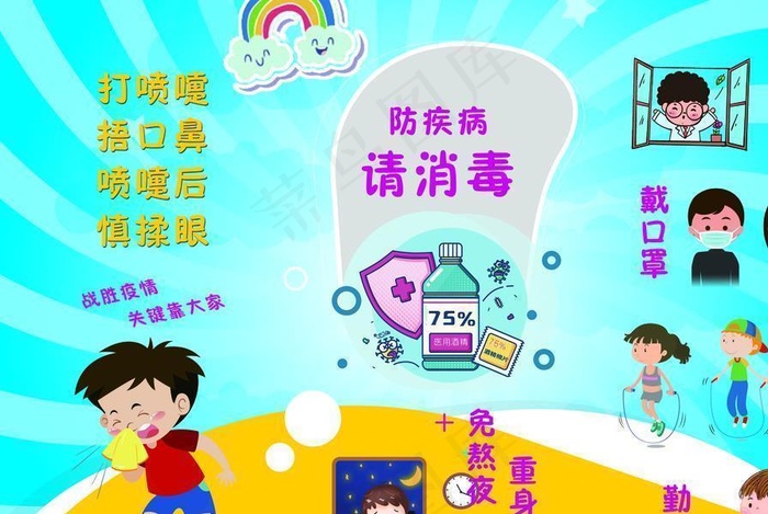 新冠肺炎宣传三折页图片(3437X2551(DPI:300))psd模版下载