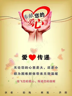 慈善贺卡图片