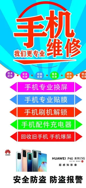 手机维修图片