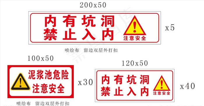 内有坑洞图片cdr矢量模版下载