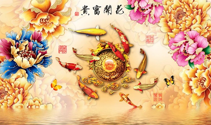 花开富贵牡丹九鱼图背景墙图片(9071X5669(DPI:72))psd模版下载