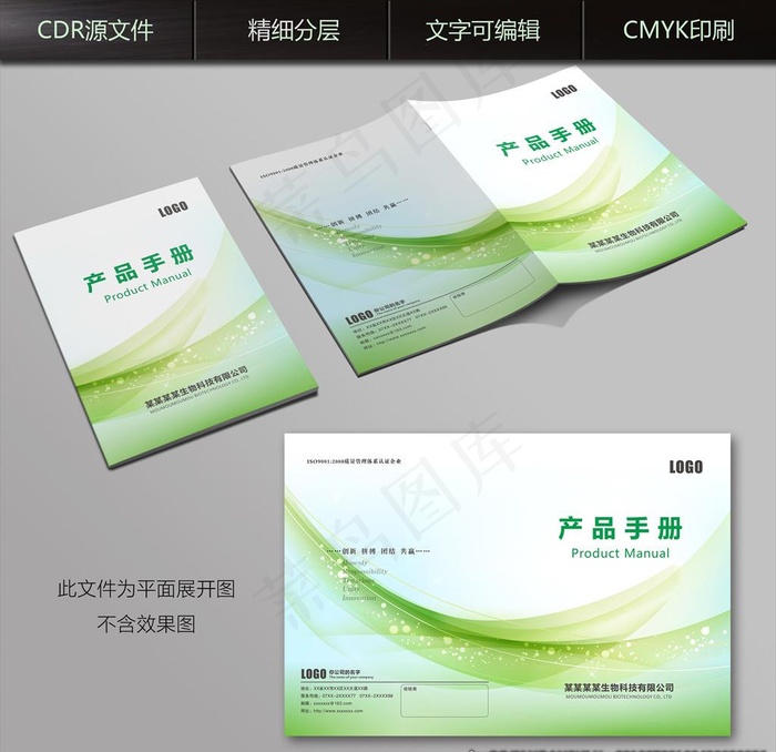 封面图片cdr矢量模版下载