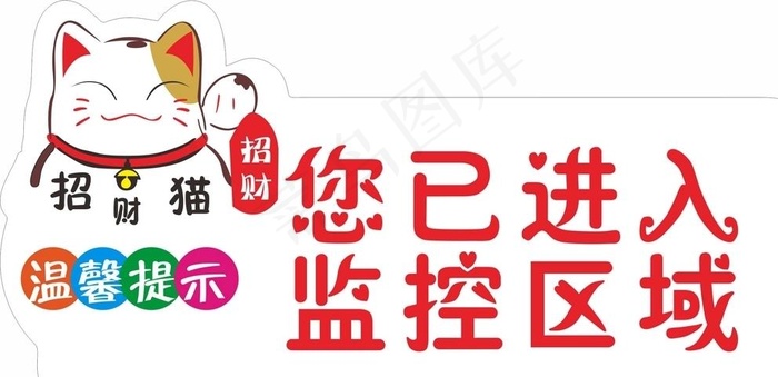 标识 车贴图片cdr矢量模版下载